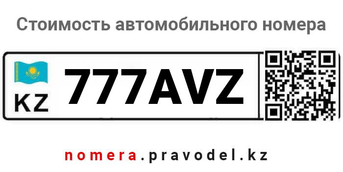 777AVZ