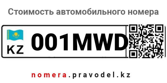 001MWD