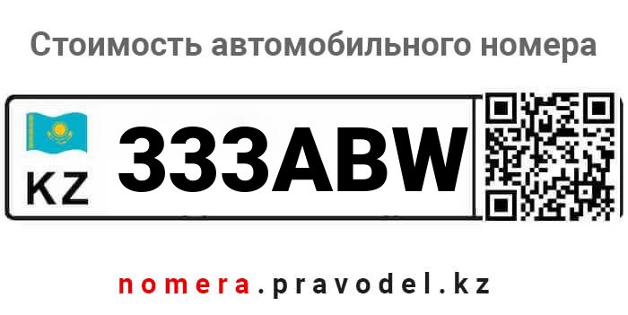 333ABW