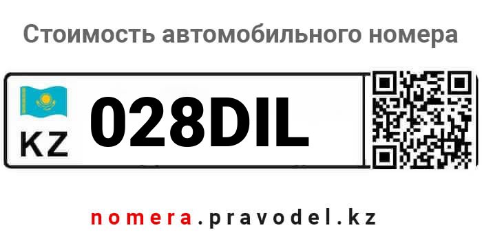 028DIL