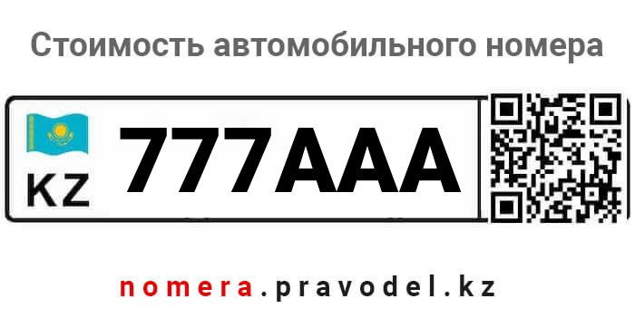 777AAA