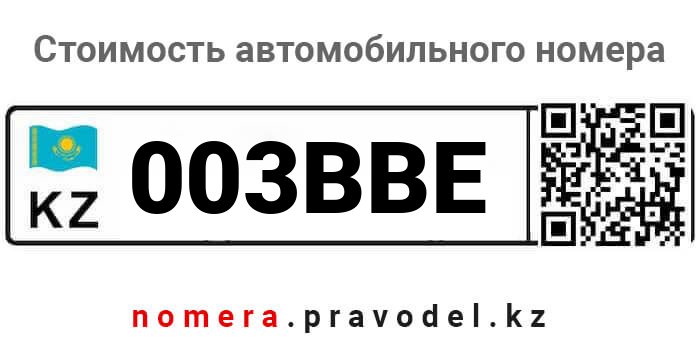 003BBE