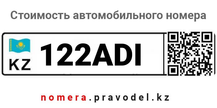 122ADI