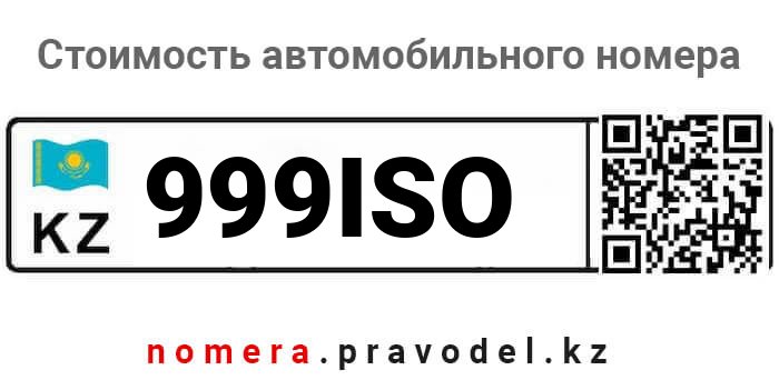 999ISO