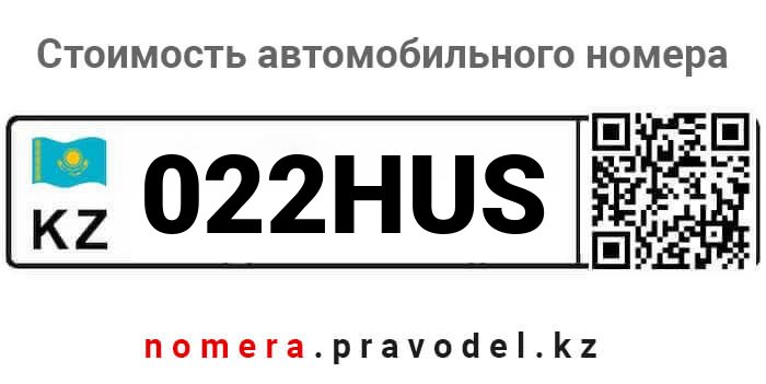 022HUS