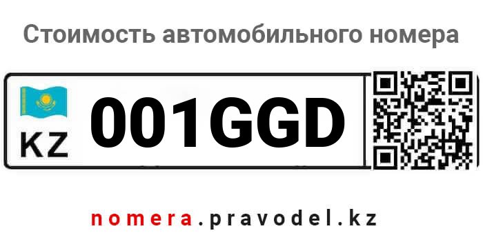 001GGD