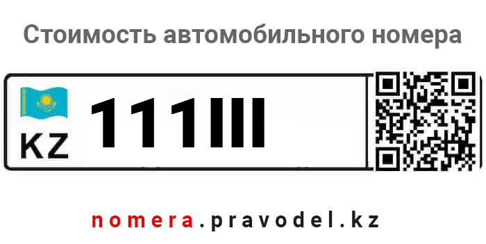 111III