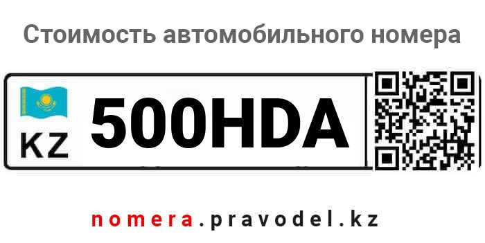 500HDA