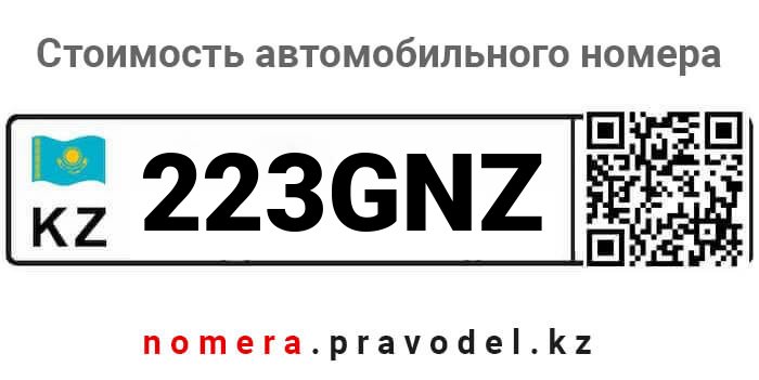 223GNZ