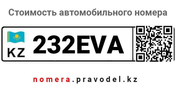 232EVA