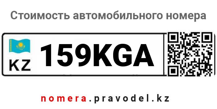 159KGA