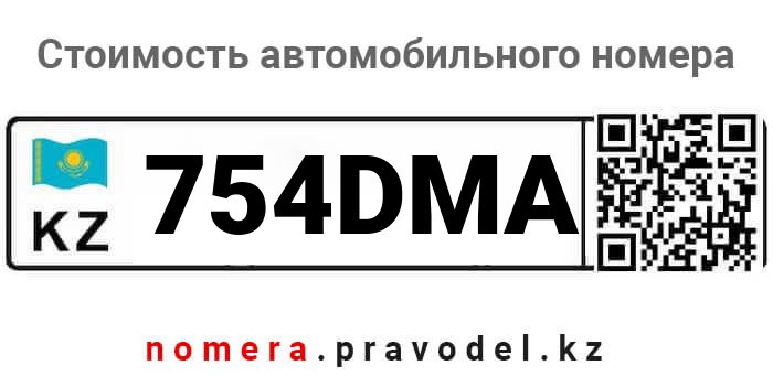 754DMA