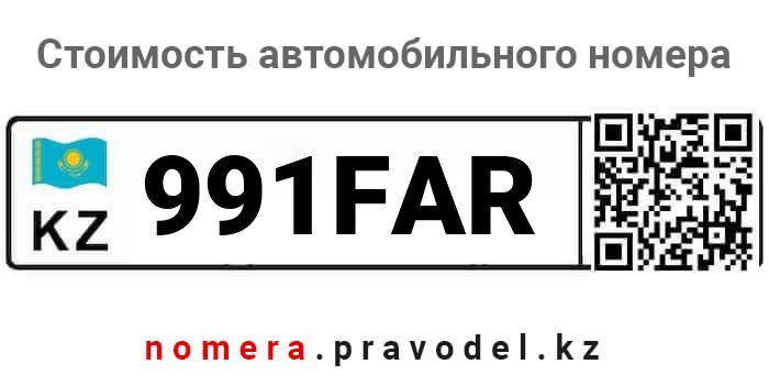 991FAR