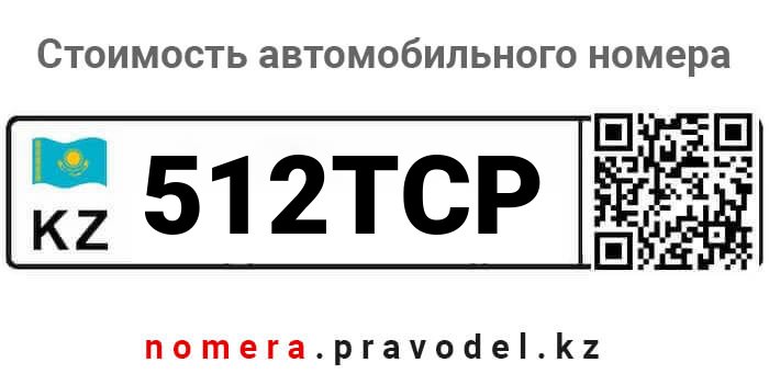 512TCP