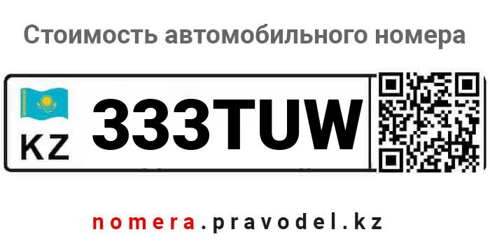 333TUW