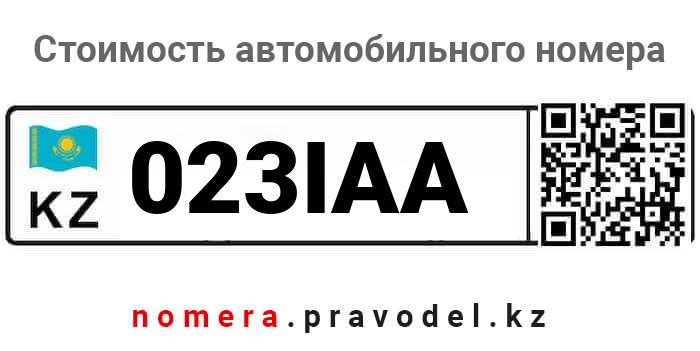 023IAA