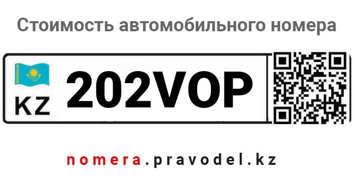 202VOP