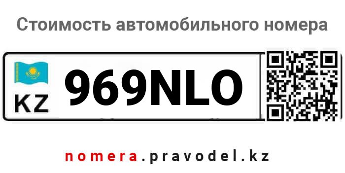 969NLO