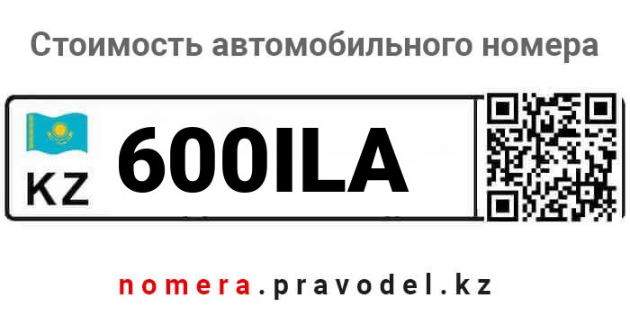 600ILA