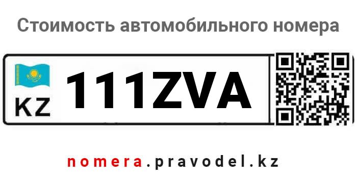 111ZVA