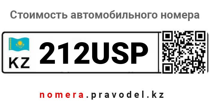 212USP