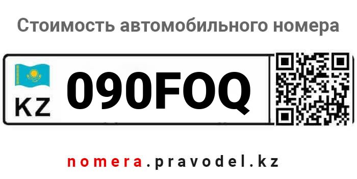 090FOQ