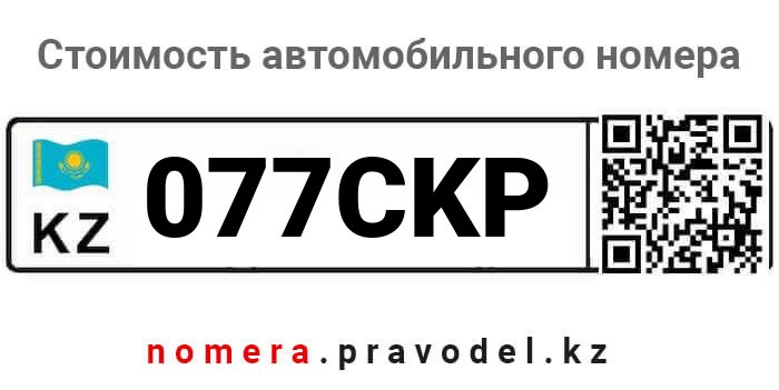 077CKP