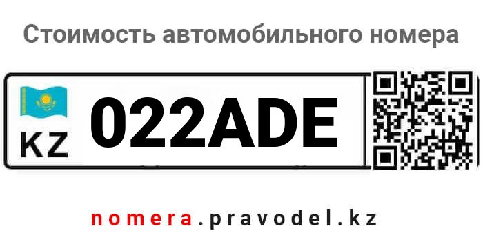 022ADE