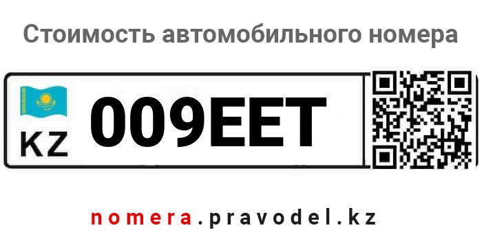 009EET