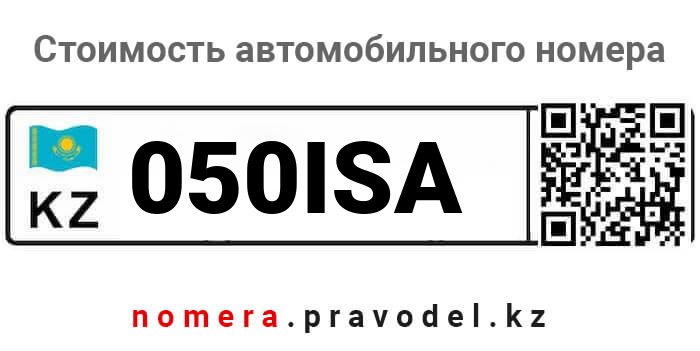 050ISA