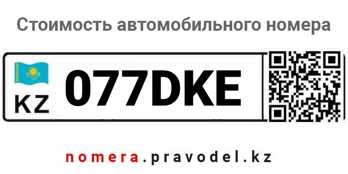 077DKE