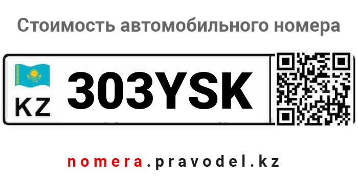 303YSK