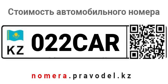 022CAR