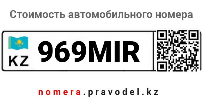 969MIR