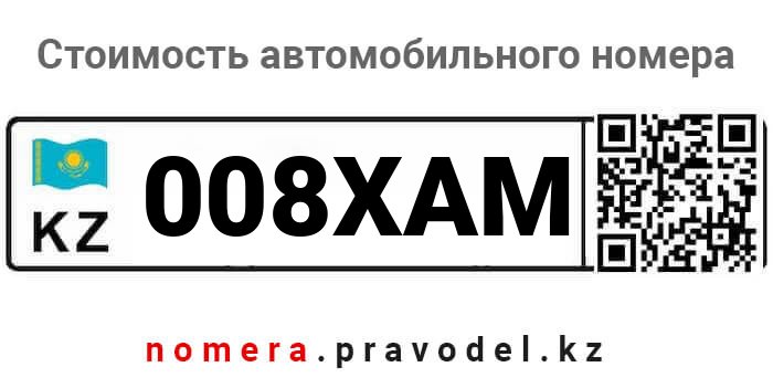 008XAM