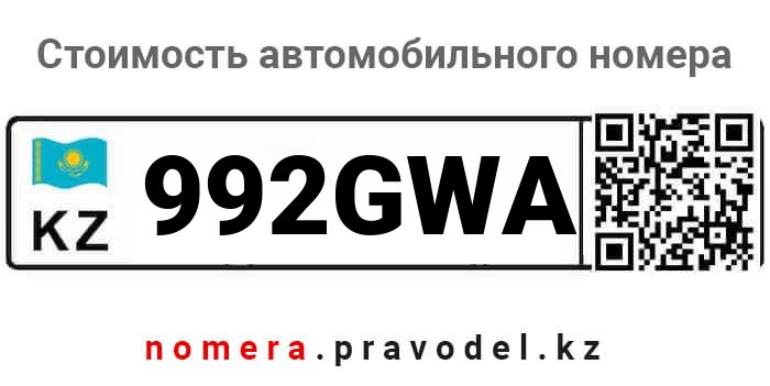 992GWA