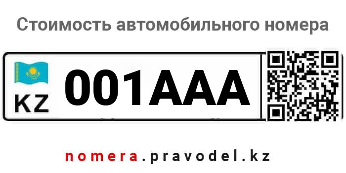 001AAA