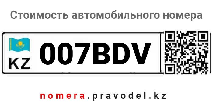 007BDV