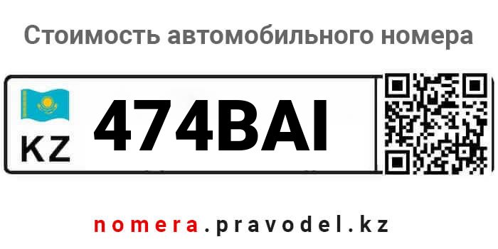 474BAI