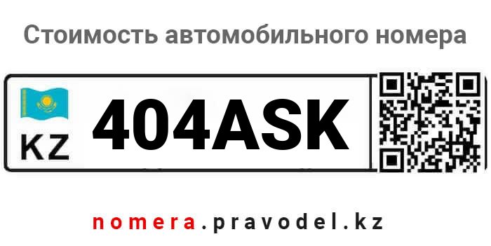 404ASK