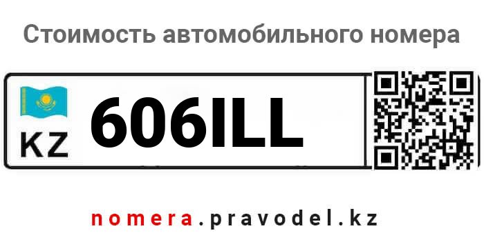 606ILL