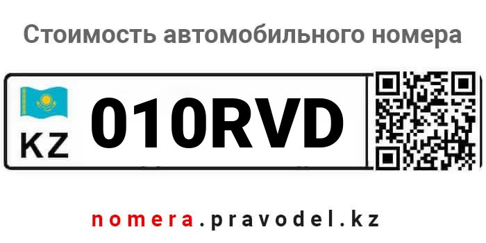 010RVD