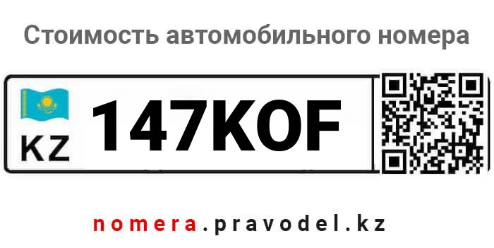 147KOF