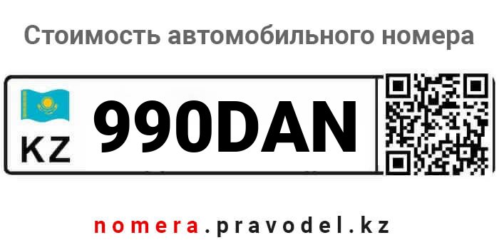 990DAN
