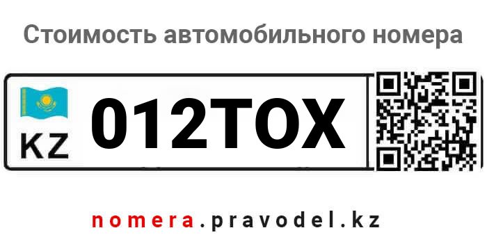 012TOX