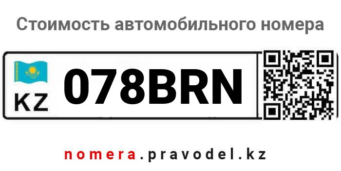 078BRN