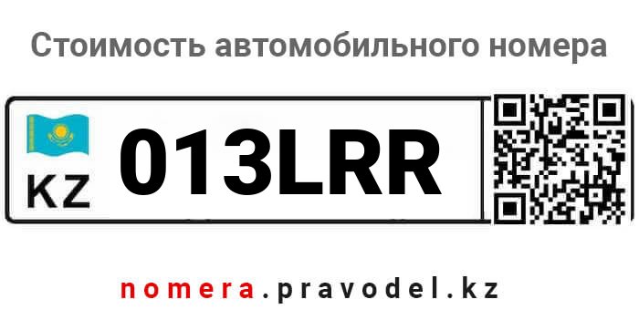 013LRR