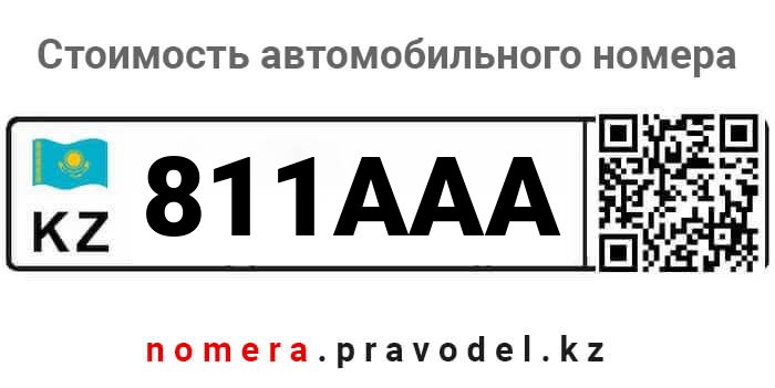 811AAA