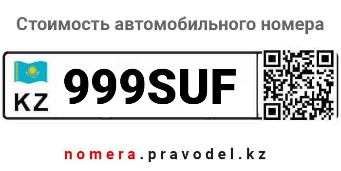 999SUF