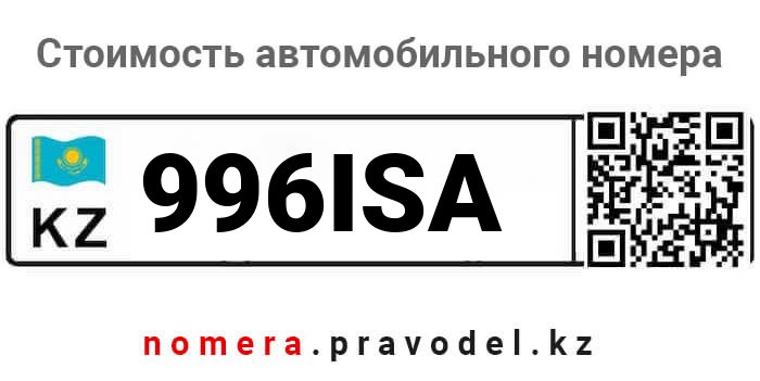 996ISA